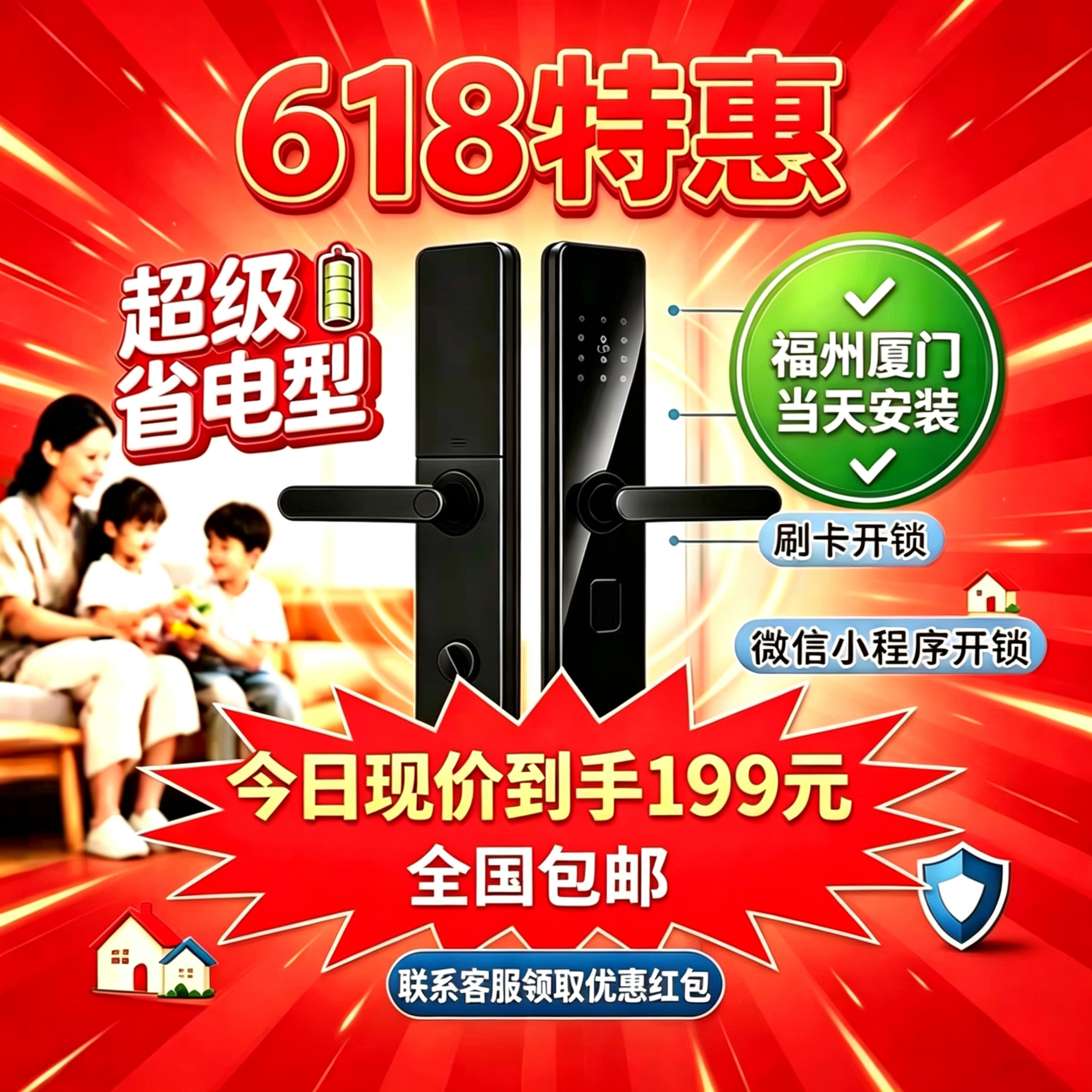 JIASAW双锂电池指纹密码锁充一次电用三年指纹密码锁福州当天安装