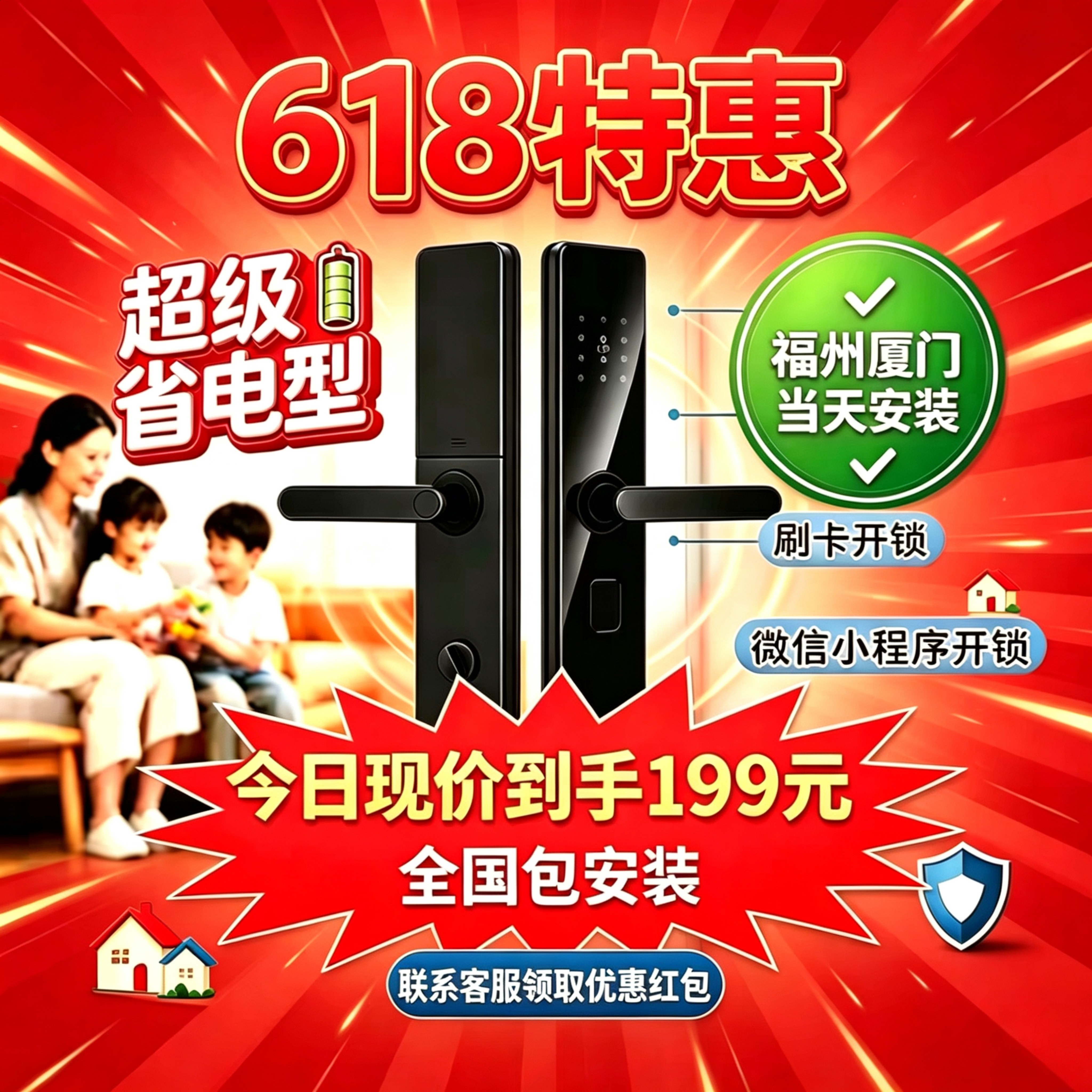 JIASAW双锂电池指纹密码锁充一次电用三年指纹密码锁福州当天安装