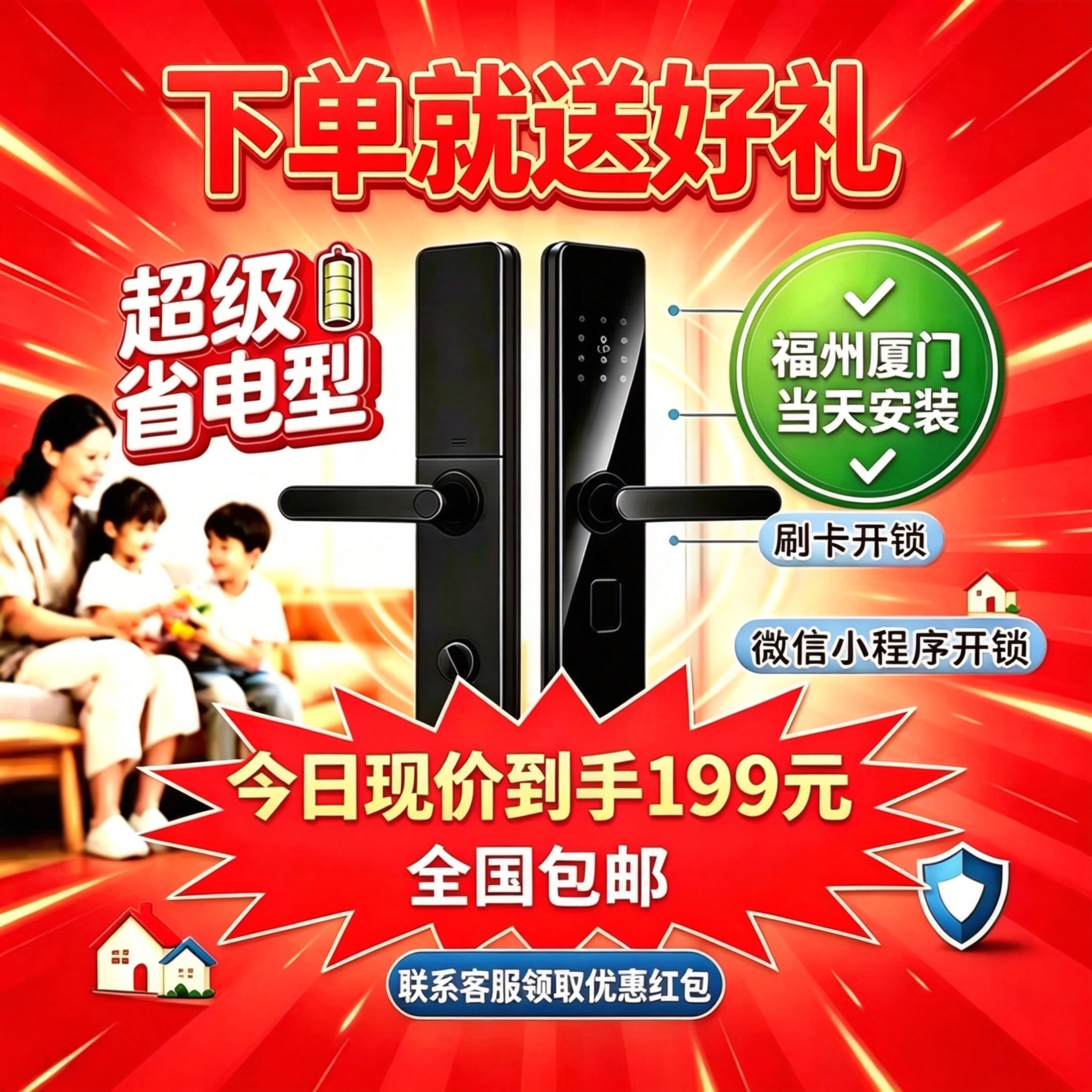 JIASAW双锂电池指纹密码锁充一次电用三年指纹密码锁福州当天安装