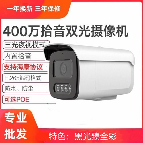 JIASAW品牌高清双光全彩摄像机