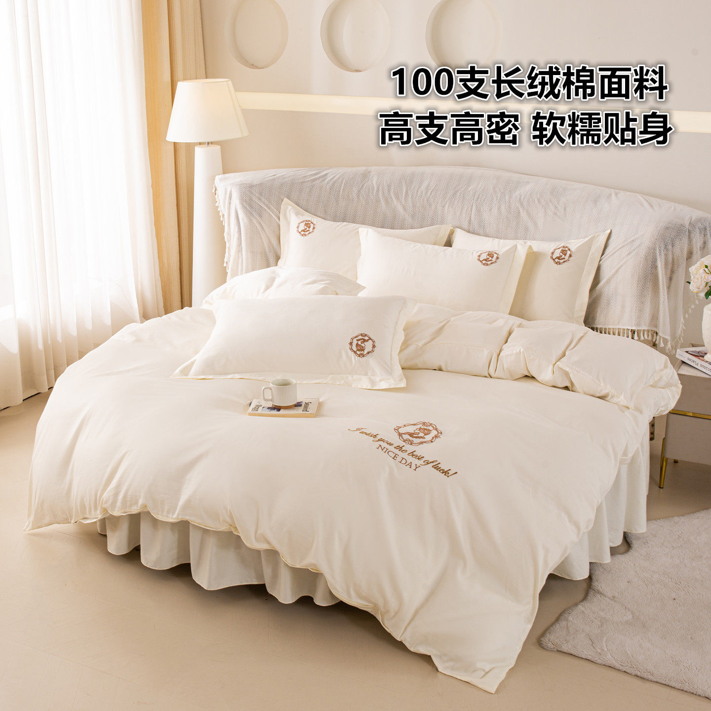 高端100支纯棉圆床床裙四件套简约轻奢床罩宾馆酒店圆形床品套件