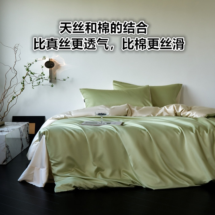 A类天丝棉四件套夏季莱赛尔纯棉床单床笠款丝滑贡缎凉感床上用品