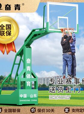 奋青室外可移动落地标准篮球架