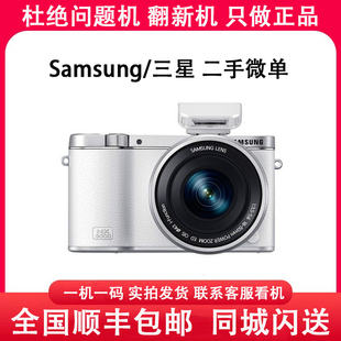 NX2000 入门级二手微单数码 NX1000 NXmini 相机 NX300 三星NX3000