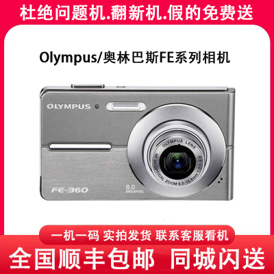 Olympus/奥林巴斯 FE-360 FE350 FE340 FE330FE320FE370 相机 CCD
