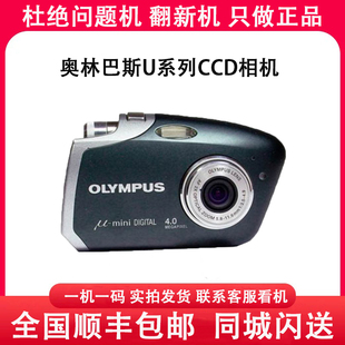 Olympus/奥林巴斯 u mini U300 U400 U40 CCD 卡片数码照相机便携