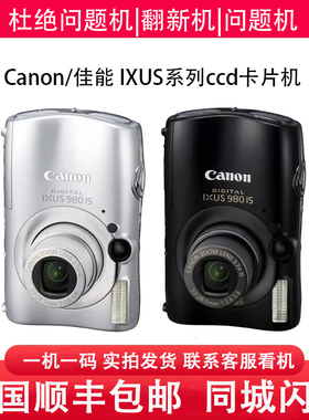 Canon/佳能 IXUS185 IXUS970 135 160 165 180 750 CCD数码照相机