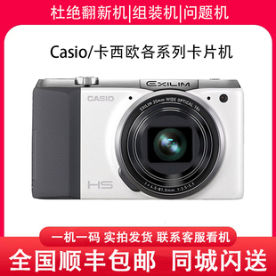 ZR1000ZR1500ZR1200ZR3500美颜自拍神器数码 相机 卡西欧 Casio