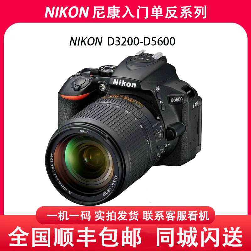 Nikon/尼康D3300D3400D5100D5200D5300D5500 D5600数码单反照相机