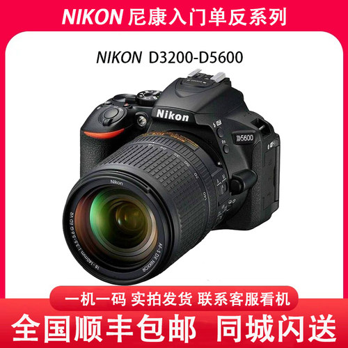 Nikon/尼康D3300D3400D5100D5200D5300D5500 D5600数码单反照相机