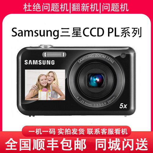 Samsung/三星 PL170 PL150 PL120 PL100 PL210 PL200数码相机 CCD