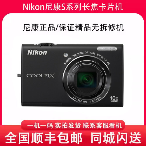 尼康S系列S7000 S6900 S6800 S6600 S6500 S6400 CCD长焦数码相机