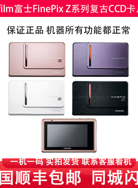 Fujifilm/富士 Z300 Z200 Z100 Z30 Z20 Z10 ccd卡片机数码照相机