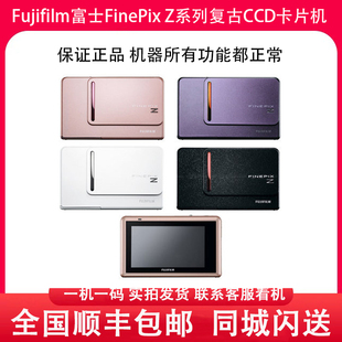 Z200 Z100 ccd卡片机数码 富士 照相机 Z10 Z300 Z20 Fujifilm Z30
