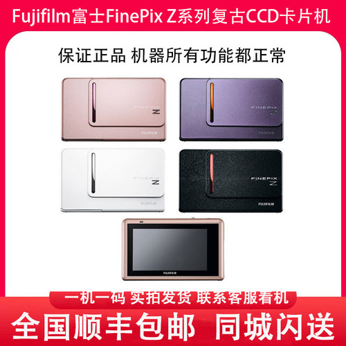 Fujifilm/富士 Z300 Z200 Z100 Z30 Z20 Z10 ccd卡片机数码照相机