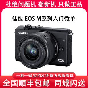 M10学生入门微单数码 佳能 相机小巧 EOS 二手Canon