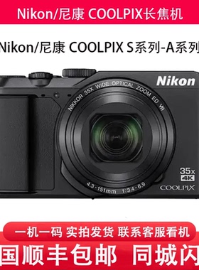 Nikon/尼康 P530 P520 P510 P500 P100 P90 高清便携长焦数码相机