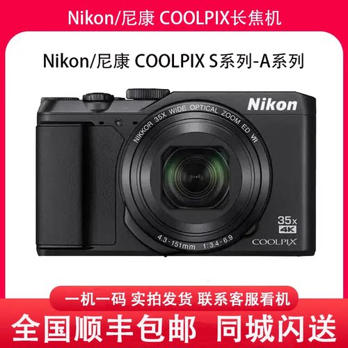 Nikon/尼康 P530 P520 P510 P500 P100 P90 高清便携长焦数码相机