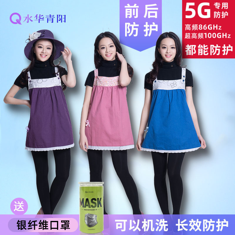 水华青阳 5G防辐射服正品防辐射女马甲装春夏防辐射衣服