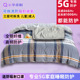 水华青阳5G防辐射被罩被套可拆洗银纤维成人儿童学生盖被盖毯睡眠