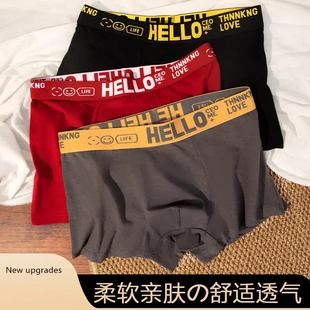 秋冬透气中腰舒适柔软亲肤运动潮流内裤 抑菌平角裤 内裤 新疆棉男士