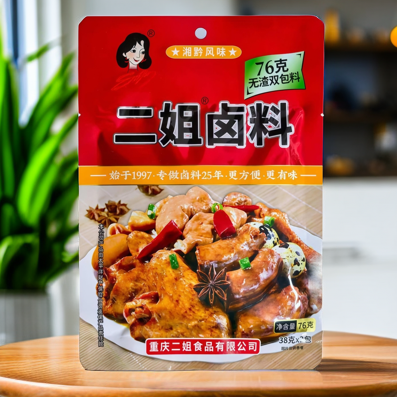 湘黔风味76克二姐无渣卤料卤蛋五香香辣卤汁卤鸡卤肉商用调料卤菜