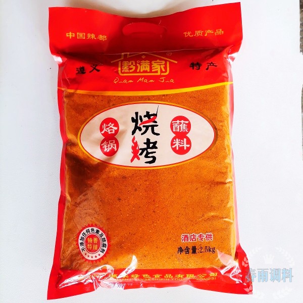 实拍遵义辣椒面黔满家烧烤辣椒面