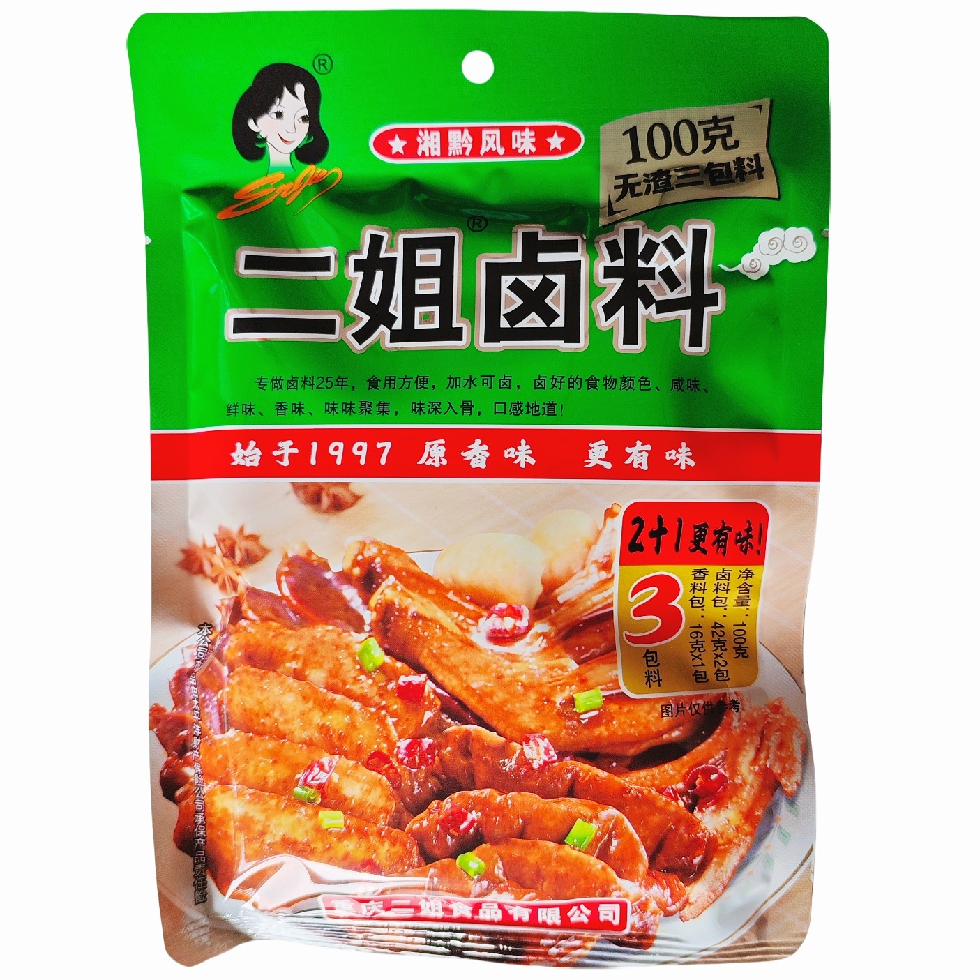 实拍商用原味二姐卤料湘黔风味100g卤肉鸡鸭肥肠肚子牛肉卤菜调料