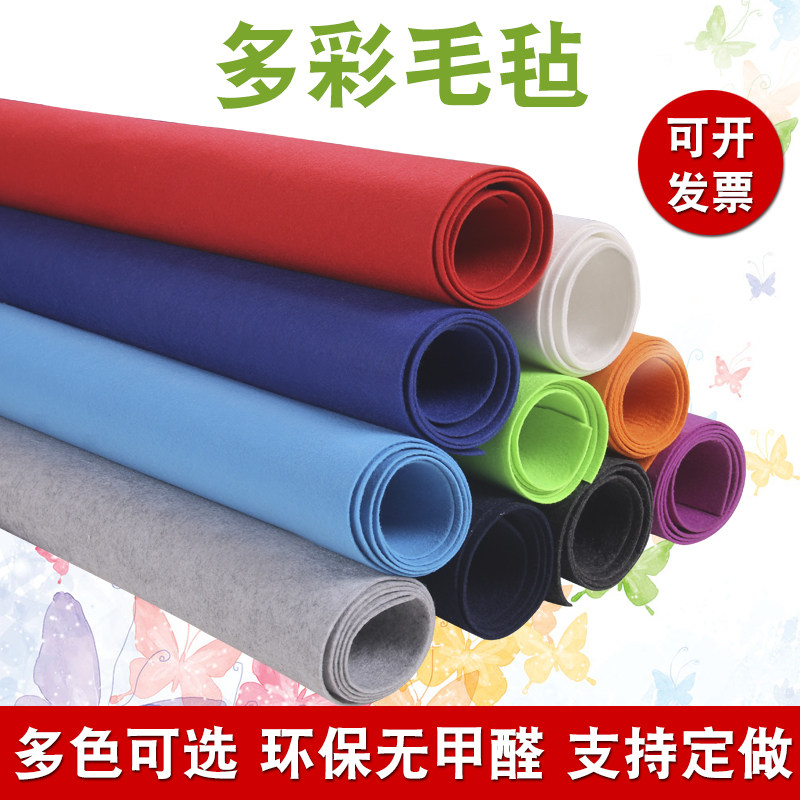 彩色毛毡布隔音自粘绒布背胶毛毡幼儿园墙壁装修背景毛毡垫1-9mm