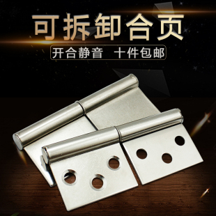 东雄2.5寸 脱卸铰链 3寸 不锈钢旗形合页 旗形铰链一只价 4寸 正品
