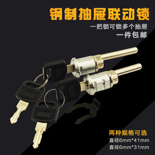 包邮:信箱锁铁皮柜锁 钢柜联动锁 卡片锁 文件柜锁 铁皮锁联动锁