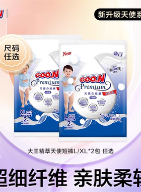 【推广】大王精萃版试用装环贴NB2/S2/M2*2包 短裤L2/XL2*2包