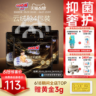【物理抑菌＞99%】大王云绒舱短裤式纸尿裤4包装干爽透气拉拉裤