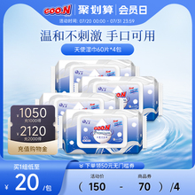 大王天使婴儿柔湿巾纸60抽*4包新生儿湿巾手口可用柔软亲肤