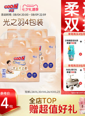 大王光之羽系列透气防侧漏短裤