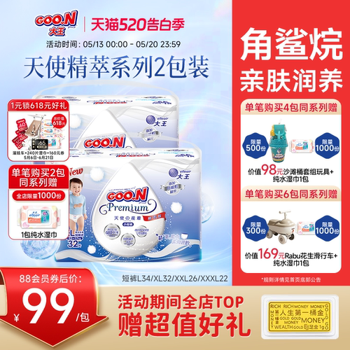 大王天使系列超薄强吸收透气短裤