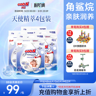 4包装 纸尿裤 婴儿棉柔 环贴小码 大王升级天使精萃版