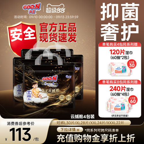 物理抑菌大王顶配云绒舱拉拉裤