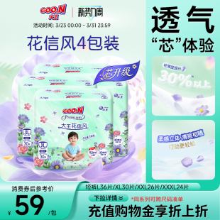 4包全尺码 大王花信风短裤 拉拉裤 纸尿裤 婴儿透气 式