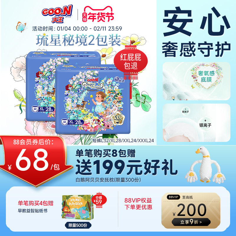 ���������ؾ��̿�L*2/XL*2/XXL*2/XXXL*2Ӥ�������㳬����ʪ 129.58Ԫ(��88VIP 95��)