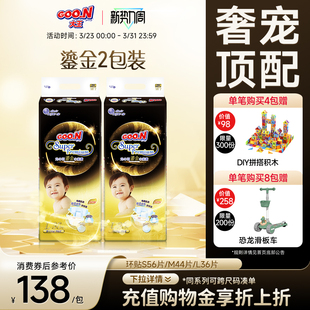 大王光羽鎏金环贴式 2包婴儿超薄干爽透气棉柔尿不湿 纸尿裤