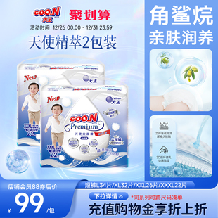 短裤 超薄透气拉拉裤 XXXL码 2包婴儿拉拉裤 22片 大王升级天使精萃版