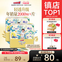 大王光羽系列嬰兒透氣棉柔拉拉褲