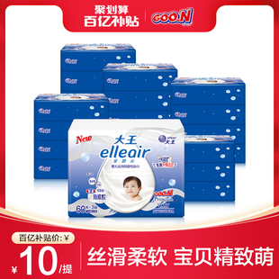 百补 5提保湿 大王奢润保湿 4包 抽纸新升级 乳霜婴儿巾60抽
