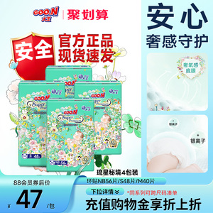 大王琉星秘境婴儿棉柔透气尿裤