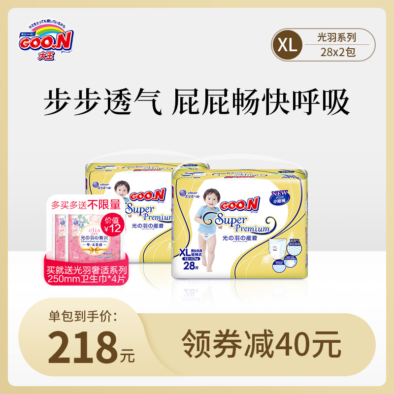 Wang Feather Series Short pants Diapers XL28 slice *2 ventilation Dry Light and thin men and women currency baby diapersin the Baby diapers, Pull pants category - from Buy2taobao.com to provide professional Taobao agent buy service