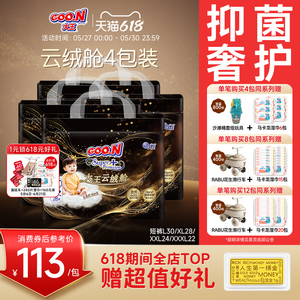 物理抑菌大王顶配云绒舱拉拉裤
