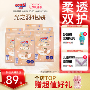 大王光之羽系列透气防侧漏纸尿裤