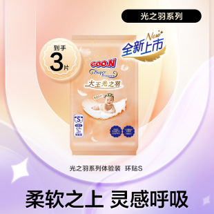 U先超派 3片 大王光之羽纸尿裤 1包 试用装