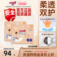 【近0闷热0摩擦】大王光之羽拉拉裤2包干爽低敏超薄安全尿不湿
